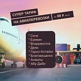 Тарифы на Апрель 2025