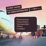 Тарифы на Июль 2026