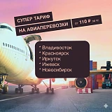 Тарифы на Май 2026