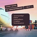 Тарифы на Август 2026