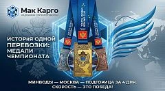 Золото для чемпионов