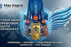 Золото для чемпионов