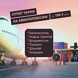 Тарифы на Август 2025