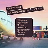 Тарифы на Октябрь 2025