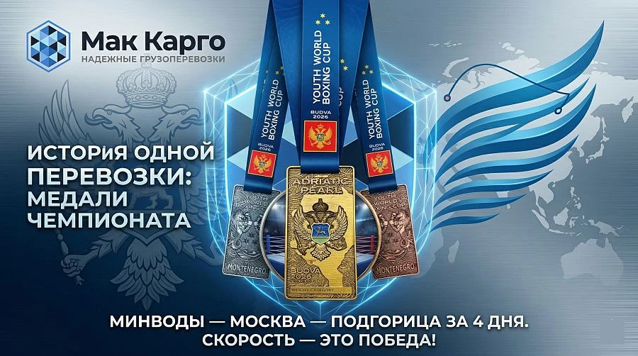 Золото для чемпионов