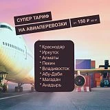 Тарифы на Декабрь 2025