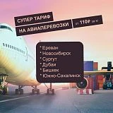 Тарифы на Июль 2025