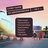 Тарифы на Ноябрь 2025