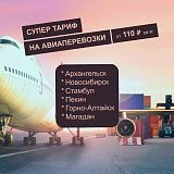 Тарифы на Сентябрь 2025